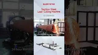 【Glorystar Laser】Profile steel laser cutting machine: GS-HD Series #fiberlasercuttingmachine