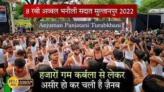 Hajaro Gam Karbala se Le kar Aseer Ho kar chali hai Zainab Anjuman Panjatani Turabkhani Sultanpur