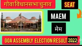 Goa Assembly Election Results l गोवा विधानसभा चुनाव परिणाम 2022 Maem