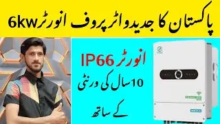 Primax ip66 nexa series inverter new technology in pakistan