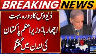 Shahbaz Sharif Speaks in London: Diplomacy, Peace & Pakistan&rsquo;s Position Explained! | Suno News HD
