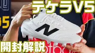 ニューバランス テケラV5 ELITE 解説