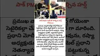 Harsha Goyonka Compared Pak PM with pet #pakistan #pakpm #shabazshreef #asimmunir #trump