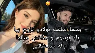 الطبيبة النفسية الفاتنة وأبو التوأم الثلاثيني😍 احبني لدرجه الجنون ❤️
