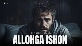 Ortiqbek O'ngalov - Allohga ishon