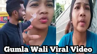 Gumla Wali Viral Video @nagpurigumla
