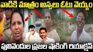 Pulivendula ZPTC By Election Latest Updates | YS Jagan | TDP Vs YCP | AP Politics | ManamTv Telugu