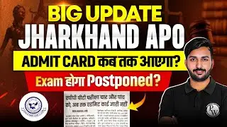 Jharkhand APO 2025 Admit Card कब तक आएगा? Exam होगा Postponed? Judiciary By PW