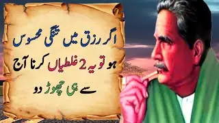 Islamic Motivational Quotes Heart Touching Urdu Quotes About Life Changing Shining Storing Voice 