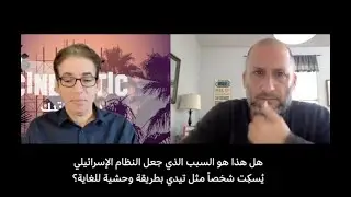 Why Israel tries to bury the massacre of Palestinians in Tantura?
