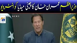 PM Imran Khan Interview with Chinese Media | 29th january 2022