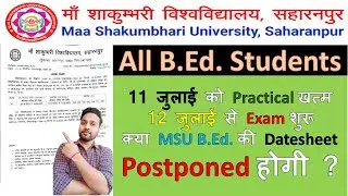 BEd Exam Postponed Possibility Maa Shakumbhari University Saharanpur #msu #upbed