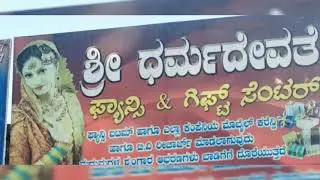 Dharma devathe Store hallihal