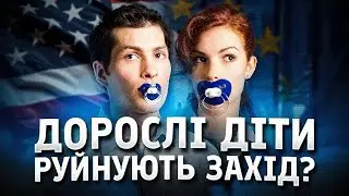 Чи справді деградували західні університети?
