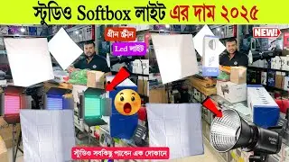 Softbox light🔥price in bangladesh | godox softbox setup | softbox lighting setup | best light setup
