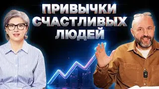 Как быть счастливым в несчастливом мире. Часть 2. Юрий Майя Паскал