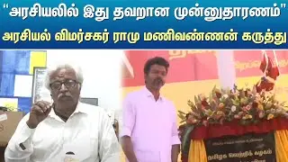 TVK Party | BSP | TVK Flag Hoisting | TVK Flag | Tvk Anthem | Kelvi Kalam | Sun News