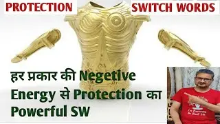 Switch Words For Protection | Sunil Upadhyaya