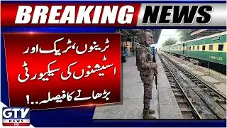 Balochistan Boosts Security for Trains, Tracks & Stations | Breaking News