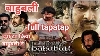 Bahubali the epic movie #bahubalitheepic 