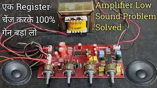 Bare Treble बोर्ड का गेन बढ़ाने का आसान तरीका |Bass Treble Board Repair