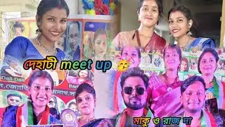 Best moment of facebook meet up 🤟🙂#youtube #volg @simpipradhan5854 