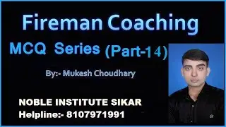 Fireman  Objective Questions Series (MCQ) Part-14 by Mukesh Choudhary
