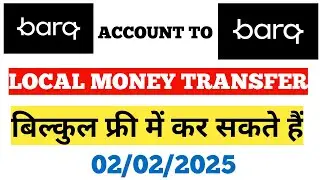 how to money transfer BARq to Barq account/barq to barq money transfer kaise karte hain