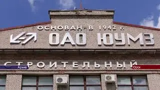03022022 ЮУМЗ снова выставили на продажу