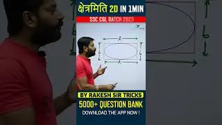 Mensuration 2D | Maths Tricks For SSC CGL 2023😲 #shorts2023 #ssccgl