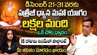 Patriji Dhyana Maha Yagam 2025 | Exclusive Interview With Vijay Bhaskar Reddy | ‪@iDream Bhakthi