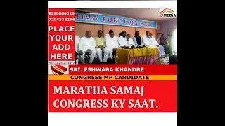 MARATHA SAMAJ CONGRESS KY SAAT (eylaaph news)
