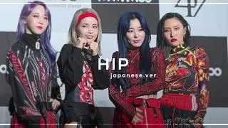 MAMAMOO hip japanese.ver - (slowed + reverb)