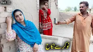 Nokar Se Nikah ! Emotional Story That Will Make You Cry ! Part 02 New Movie @BataProductionOfficial