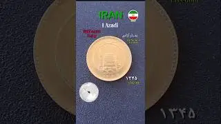 IRAN Gold Azadi Coin | Imam Ali ibn Musa Shrine #bullion #shia #numismatics
