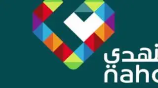 Nahdi Pharmacy 