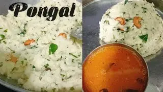 🌾 Traditional Pongal Recipe | South Indian Special Pongal @sheelasadurkakitchentips