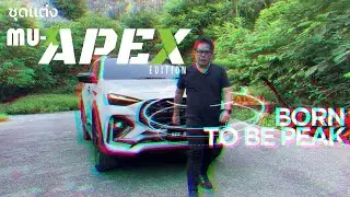 ชุดแต่ง MU-X 2025  RS  รุ่น APEX  DESIGN by freeform