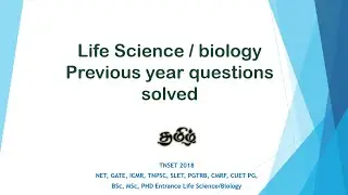 Previous year question solution. Life science/biology  TNSET 2018 .Tamil. # NET, #GATE , #PGTRB
