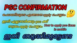 KPSC/DEGREE PRELIMS CONFIRMATION/HOW TO SUBMIT CONFIRMATION/How to Apply PSC Exam in Mobile