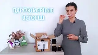Распаковка ароматов с Notino🙂 Бюджетные ароматы🥳 Roberto Cavalli💯Angel Schlesser😎Jeanne en Provence😁