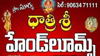 OFFER 9063471111