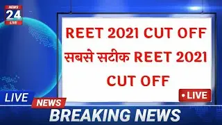 reet 2021 special teacher cut off | reet 50000 cut off | reet new cut off 2021 | #reet