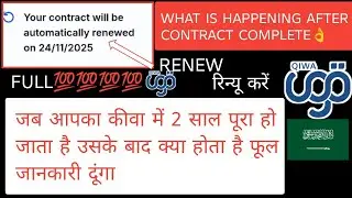 Qiwa Contract Renewal in Saudi Arabia after complete contract | How to Renew Qiwa Contract Online 