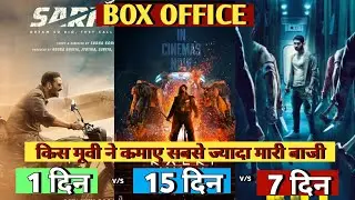 Kill Day 7 kalki Day 15 Sarfira Day 1 Box office collection