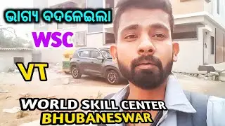 ଭାଗ୍ୟ ବଦଳାଇଲା WSC // Thanks WSC // World Skill center Bhubaneswar 