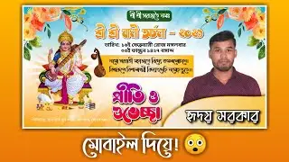Saraswati Puja (2021) Banner Design in Mobile | Banner Design | PixalLab Editing #SaraswatiPuja