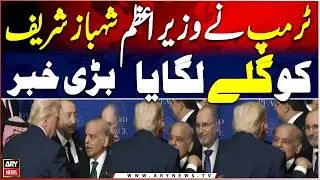 U.S. President Trump also embraced Prime Minister Shehbaz Sharif