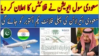 Saudi Civil Aviation News Today | Saudi Arabia Airlines News Today | Saudi International Flights |