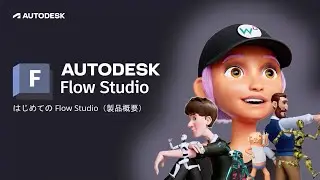01 Flow Studioとは